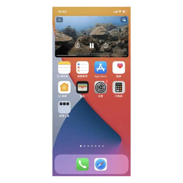 爱奇艺全面适配iOS14,更新内容一览