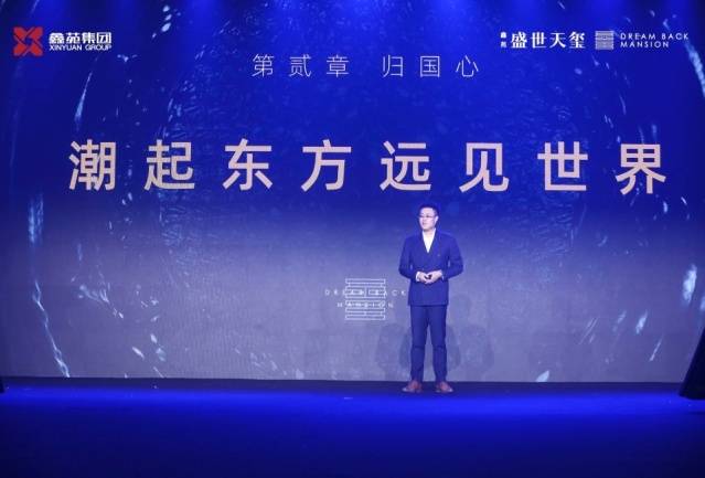 鑫苑·盛世天玺,聚焦世界的高光著作环球发布