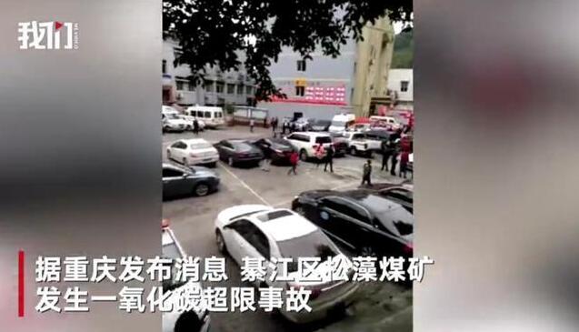 最新进展：重庆煤矿事故已有15人被救出 仍有2人被困
