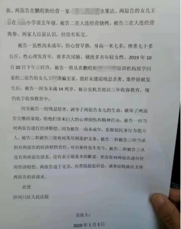 大连10岁遇害女童仍未下葬 行凶者不满14岁刑法就奈何不了他？