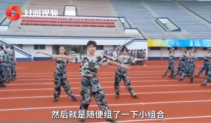 爱了爱了!大一新生军训帅气跳拉丁稳居C位