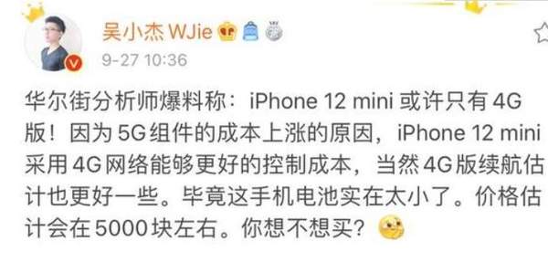 iPhone12mini是5G手机吗?支不支持5G网络?