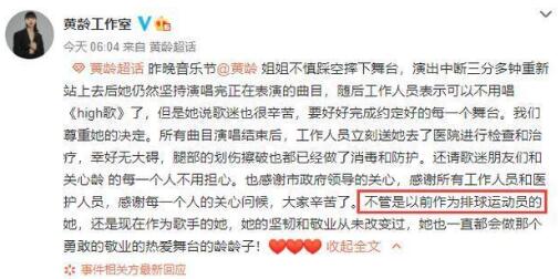 【最新后续】搭建方回应黄龄太一跌落舞台 开始甩锅明星了?