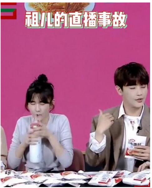 戳中笑点!宋祖儿被保温杯里的汽水喷一脸 女神这次崩溃了！