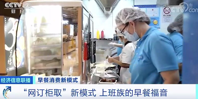 早餐新模式GET!早餐自提柜一天收入近万元