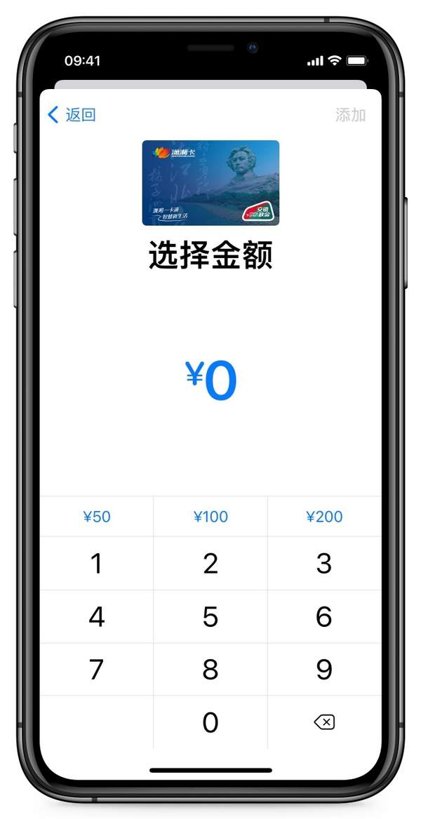 ApplePay交通卡支持城市2020:新增长沙潇湘卡