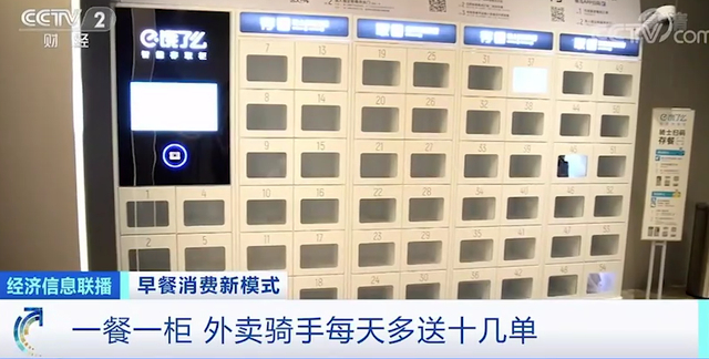 早餐新模式GET!早餐自提柜一天收入近万元