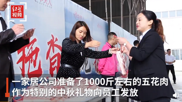 比月饼实在！成都一公司中秋节发五花肉给员工 