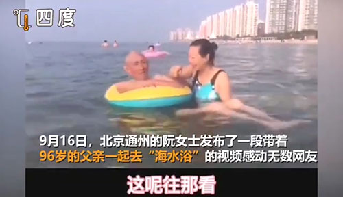 催泪!50岁女儿带96岁老爸千里看海 当你老了 我们出发!