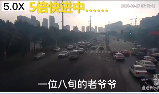 暖到了!绿灯为过马路老人多亮了97秒