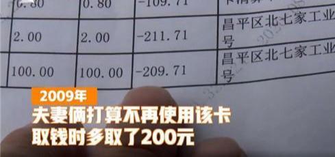 太恐怖了!信用卡欠款200元11年后要还3万 到底发生了什么？