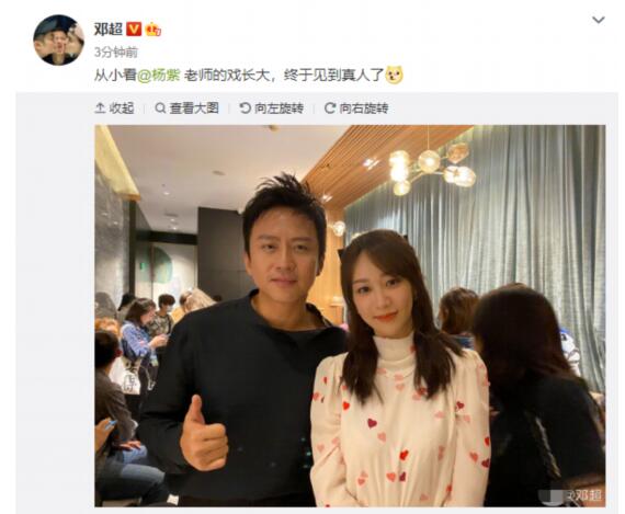 邓超调侃从小看杨紫老师的戏长大 遭无情揭露