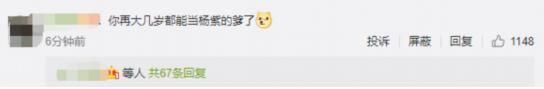 【在线装嫩】邓超调侃从小看杨紫老师的戏长大 遭网友无情揭露
