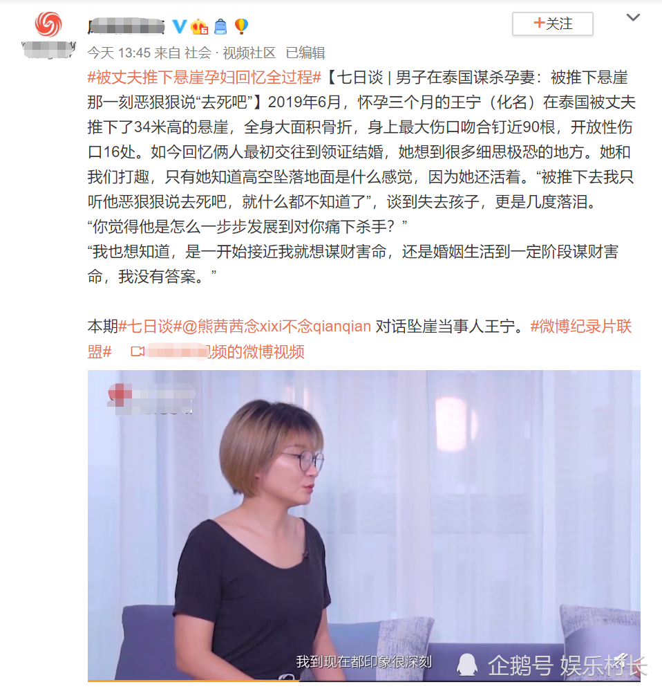 爽言爽语！郑爽安慰被丈夫推下悬崖孕妇说了什么？