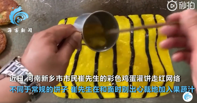 什么操作？店家推彩色鸡蛋灌饼 网友：还以为是暖水袋