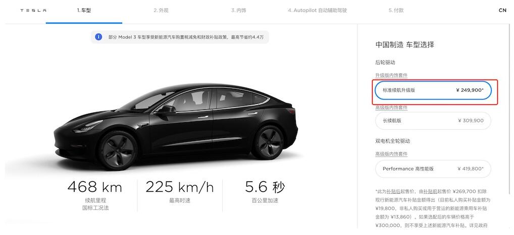 特斯拉下调Model3售价至24.99万 特斯拉为什么降价？