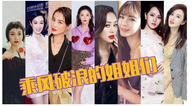 【吃瓜围观】伊能静发浪姐未公开独家视频 具体说了什么？
