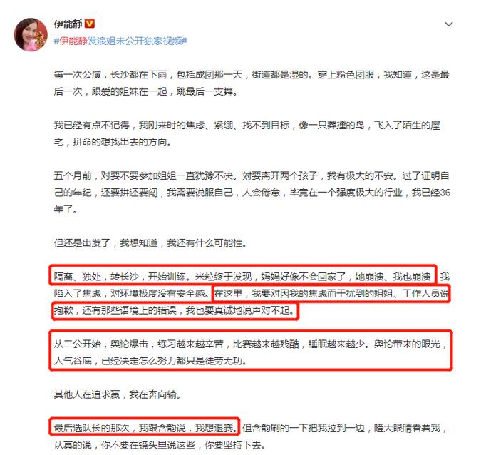 【吃瓜围观】伊能静发浪姐未公开独家视频 具体说了什么？