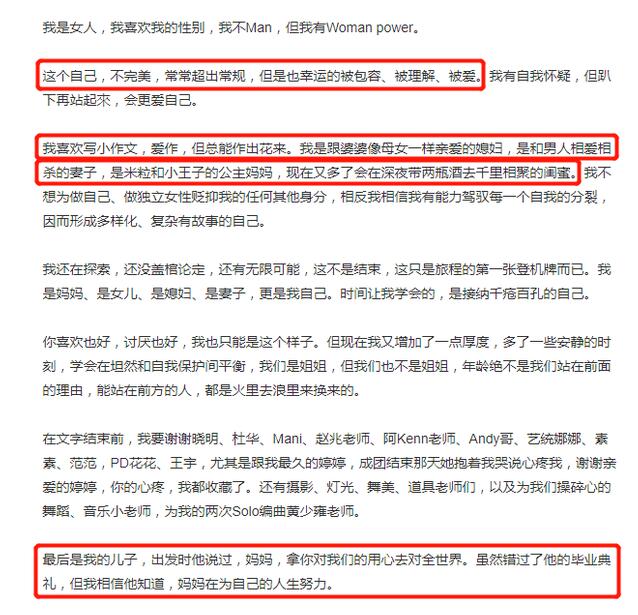 【吃瓜围观】伊能静发浪姐未公开独家视频 具体说了什么？