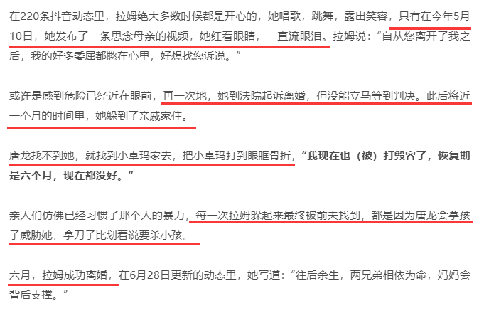 愿天堂没有伤痛！拉姆遭前夫纵火烧伤不幸去世