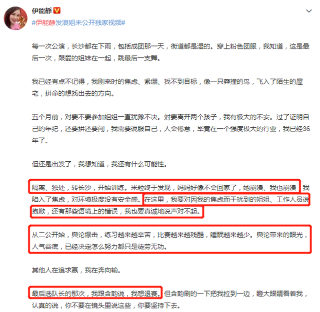 伊能静发“浪姐”未公开独家视频 本尊说了什么？