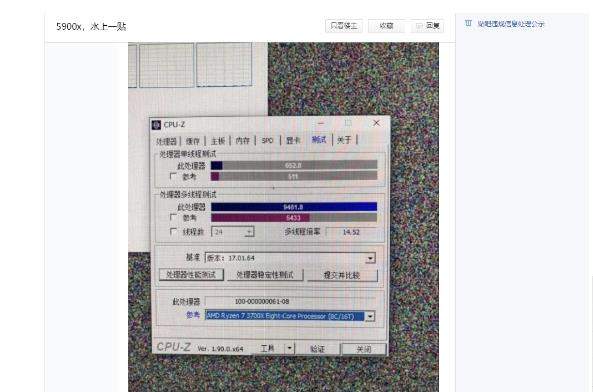 AMD R9 5900X跑分曝光,单线程性能表现亮眼
