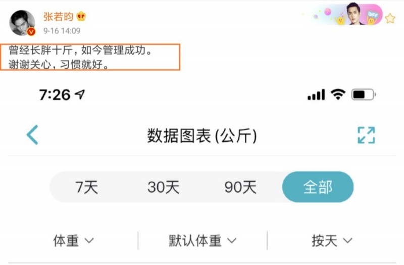 冲上热搜！张若昀用美食滤镜自拍 粉丝：看上去很可口