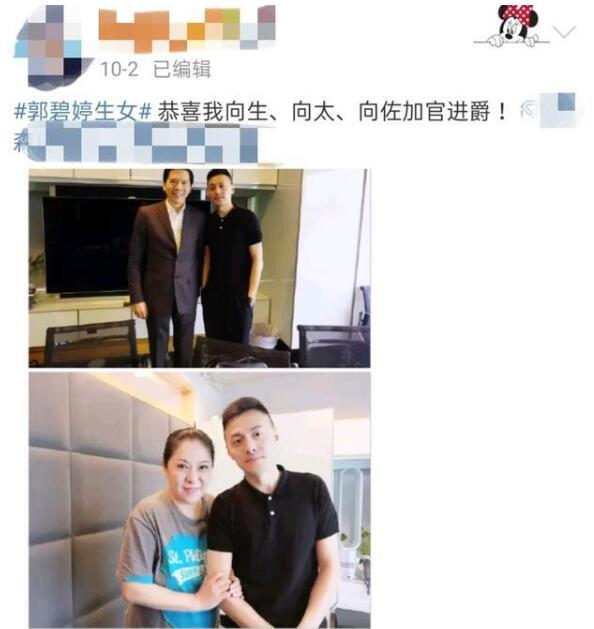 笑出屏幕！郭碧婷被曝产女后向太夫妇首露面 网友名字就叫：向国庆 向中秋