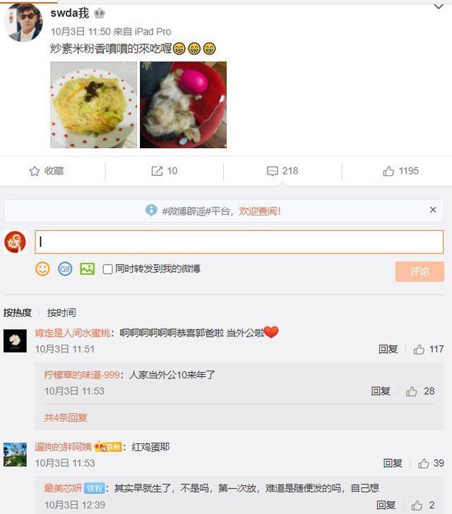 不重男轻女？郭碧婷被曝产女后向太夫妇首露面 加官进爵难掩喜悦