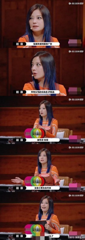 【围观】赵薇:所有女性演员都很难出头 化妆品护肤品全是男生在代言