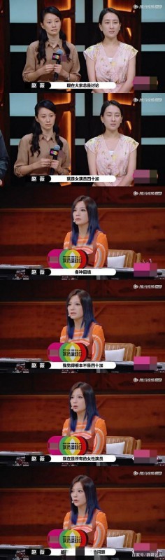 【围观】赵薇:所有女性演员都很难出头 化妆品护肤品全是男生在代言