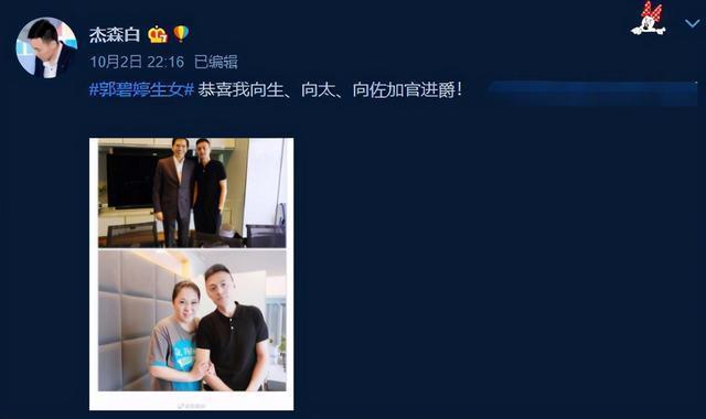 不重男轻女？郭碧婷被曝产女后向太夫妇首露面 加官进爵难掩喜悦