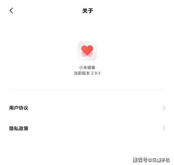 小米健康发布2.9.3版本,新增运动板块