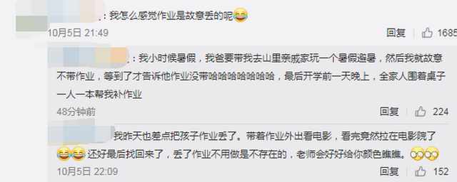 国庆假期游客遗失物排行榜：证件最易丢 孩子作业上榜
