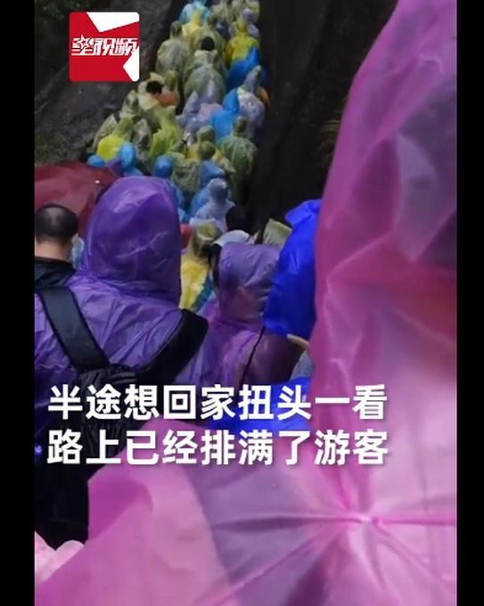 游客风雨中爬黄山崩溃想回家 网友评论亮了！