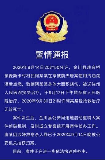 剧院为宣传新剧目竟这样“蹭热点”，网友怒了