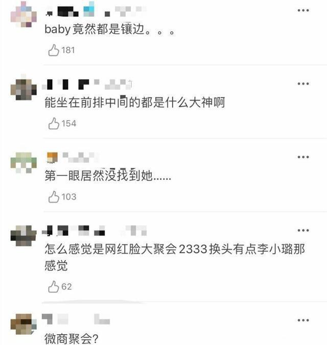 Angelababy回应合照站位说了什么？合照的都有谁？