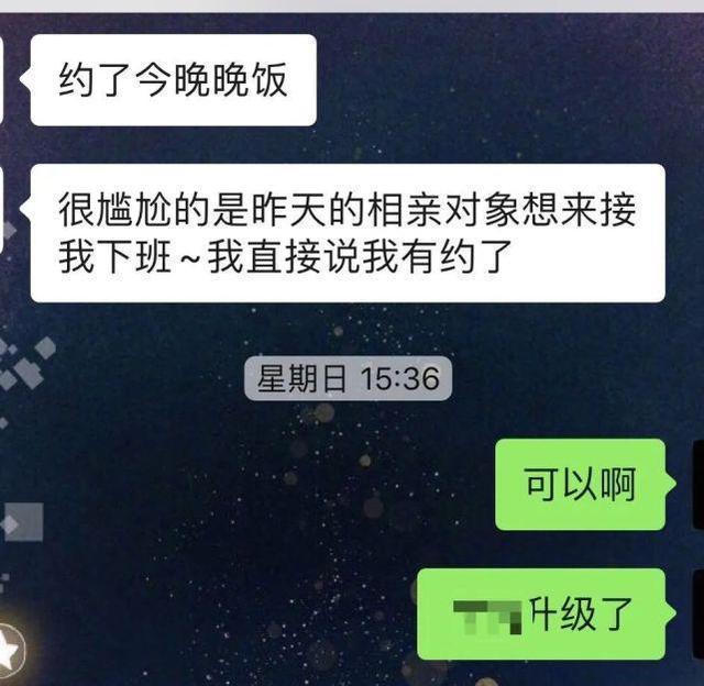 你慌了吗?杭州小伙背30年房贷去相亲吓到姑娘
