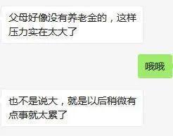 你慌了吗?杭州小伙背30年房贷去相亲吓到姑娘