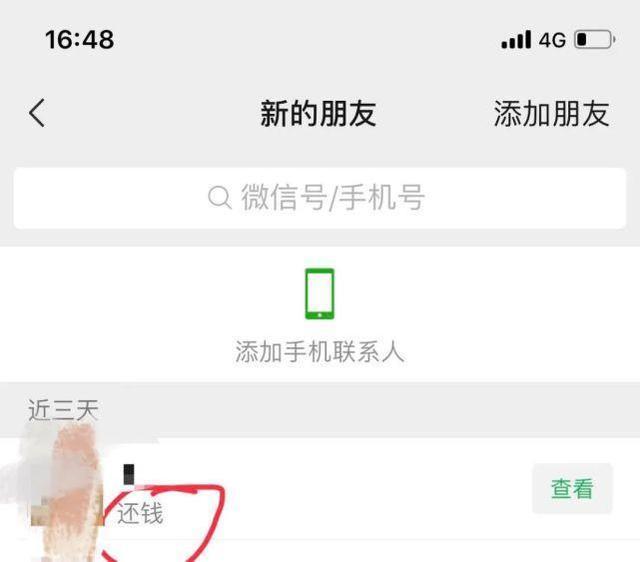 你慌了吗?杭州小伙背30年房贷去相亲吓到姑娘