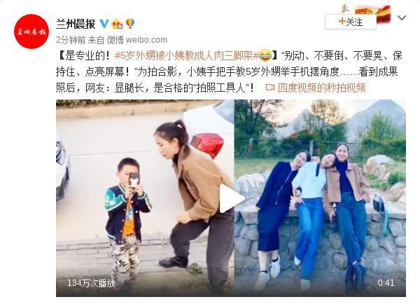 心酸又搞笑!5岁外甥被小姨教成人肉三脚架 是合格工具人实锤了