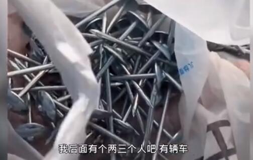 太危险了！公路被撒钢钉2公里司机捡70多颗