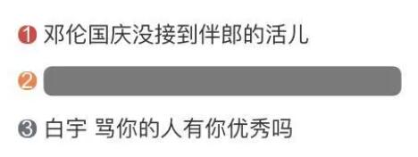 小伙伴们都笑惨了!邓伦国庆没接到伴郎的活儿 伴郎界的扛把子