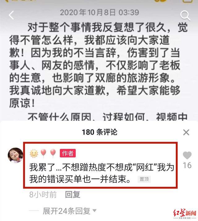 持续发酵!大理被骂游客称道歉店员说法不实