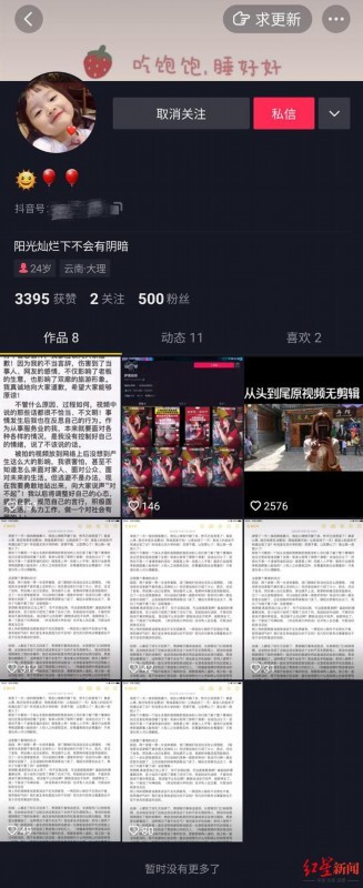 持续发酵!大理被骂游客称道歉店员说法不实