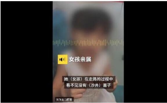 不幸！4岁女童掉落城中村下水道溺亡 家人痛心不已