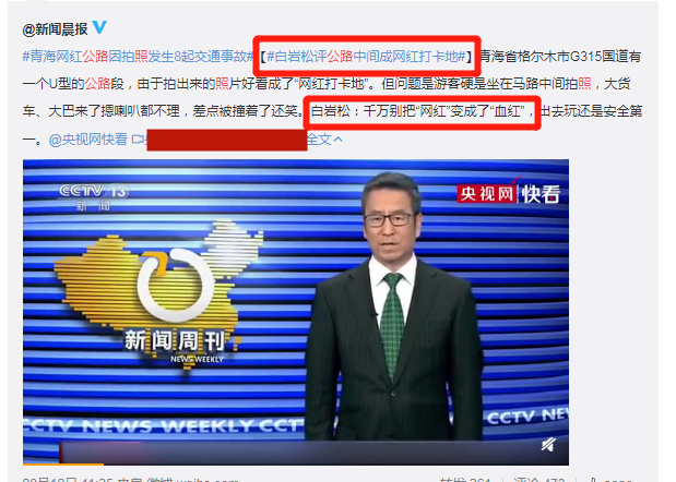 【围观】贾青发文道歉 到底发生了什么？
