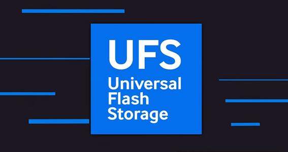 emmc5.1和ufs2.1速度对比,性能差距有多大?
