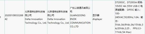 坚果显示器通过3C认证,支持11V5A供电