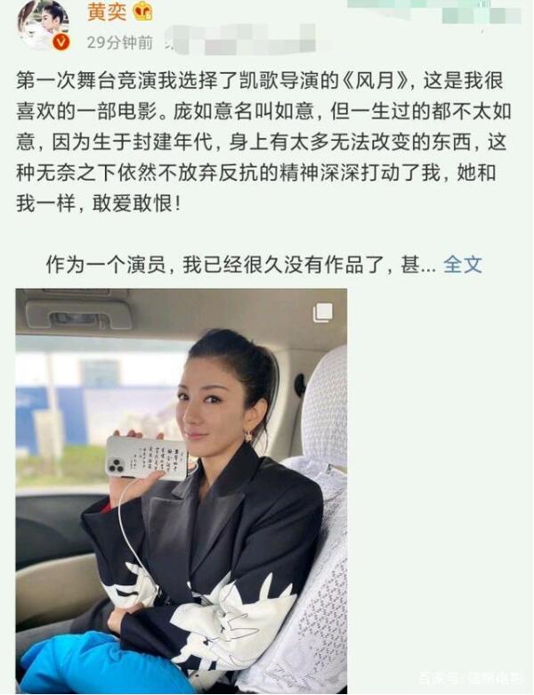 敢爱敢恨！黄奕发长文说了什么？43岁小燕子霸气放话：我还能打